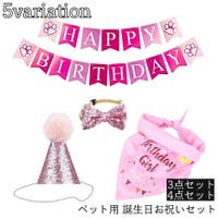 PlusNao（プラスナオ）のファッション雑貨/ペットグッズ