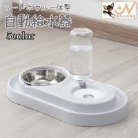 PlusNao（プラスナオ）のファッション雑貨/ペットグッズ