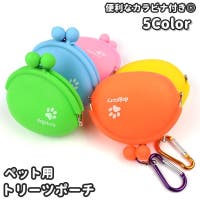 PlusNao（プラスナオ）のファッション雑貨/ペットグッズ