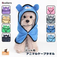 PlusNao（プラスナオ）のファッション雑貨/ペットグッズ