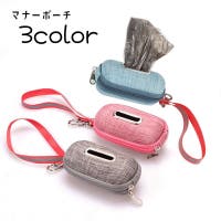 PlusNao（プラスナオ）のファッション雑貨/ペットグッズ
