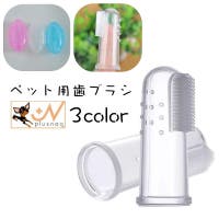 PlusNao（プラスナオ）のファッション雑貨/ペットグッズ