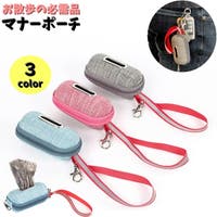 PlusNao(プラスナオ)のファッション雑貨/ペットグッズ