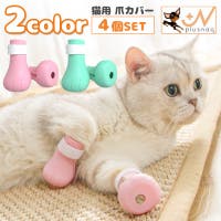PlusNao（プラスナオ）のファッション雑貨/ペットグッズ