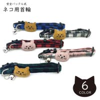 PlusNao（プラスナオ）のファッション雑貨/ペットグッズ