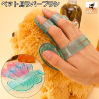 PlusNao（プラスナオ）のファッション雑貨/ペットグッズ
