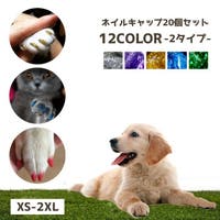 PlusNao（プラスナオ）のファッション雑貨/ペットグッズ