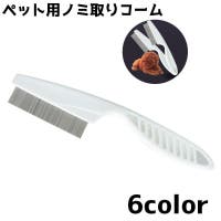 PlusNao（プラスナオ）のファッション雑貨/ペットグッズ