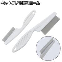 PlusNao（プラスナオ）のファッション雑貨/ペットグッズ