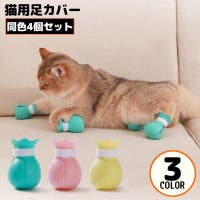 PlusNao（プラスナオ）のファッション雑貨/ペットグッズ