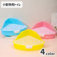 PlusNao（プラスナオ）のファッション雑貨/ペットグッズ