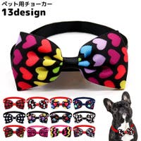 PlusNao(プラスナオ)のファッション雑貨/ペットグッズ