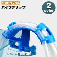 PlusNao（プラスナオ）のファッション雑貨/ペットグッズ