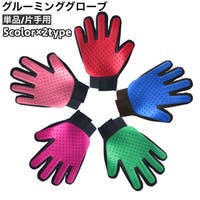 PlusNao（プラスナオ）のファッション雑貨/ペットグッズ
