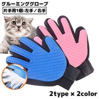 PlusNao（プラスナオ）のファッション雑貨/ペットグッズ
