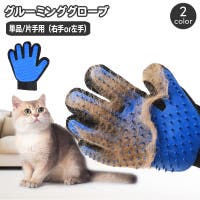 PlusNao（プラスナオ）のファッション雑貨/ペットグッズ