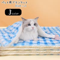 PlusNao（プラスナオ）のファッション雑貨/ペットグッズ