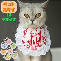 PlusNao(プラスナオ)のファッション雑貨/ペットグッズ