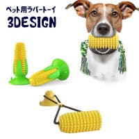 PlusNao（プラスナオ）のファッション雑貨/ペットグッズ