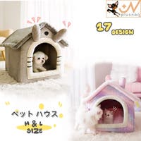 PlusNao（プラスナオ）のファッション雑貨/ペットグッズ