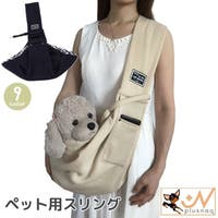 PlusNao（プラスナオ）のファッション雑貨/ペットグッズ