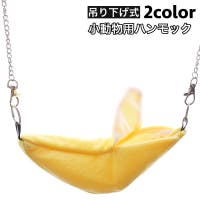 PlusNao(プラスナオ)のファッション雑貨/ペットグッズ