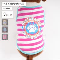 PlusNao（プラスナオ）のファッション雑貨/ペットグッズ