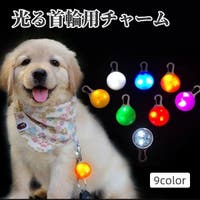 PlusNao（プラスナオ）のファッション雑貨/ペットグッズ