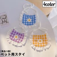 PlusNao（プラスナオ）のファッション雑貨/ペットグッズ