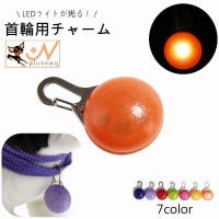 PlusNao（プラスナオ）のファッション雑貨/ペットグッズ