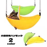 PlusNao(プラスナオ)のファッション雑貨/ペットグッズ