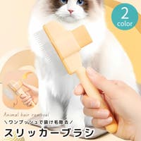 PlusNao（プラスナオ）のファッション雑貨/ペットグッズ