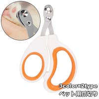 PlusNao（プラスナオ）のファッション雑貨/ペットグッズ
