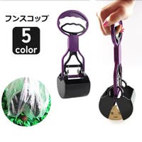 PlusNao（プラスナオ）のファッション雑貨/ペットグッズ