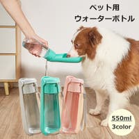 PlusNao（プラスナオ）のファッション雑貨/ペットグッズ