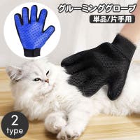 PlusNao（プラスナオ）のファッション雑貨/ペットグッズ