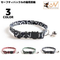 PlusNao（プラスナオ）のファッション雑貨/ペットグッズ