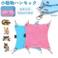 PlusNao（プラスナオ）のファッション雑貨/ペットグッズ