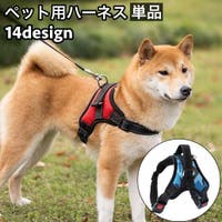 PlusNao（プラスナオ）のファッション雑貨/ペットグッズ
