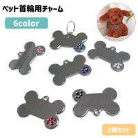 PlusNao（プラスナオ）のファッション雑貨/ペットグッズ