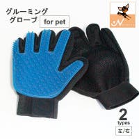 PlusNao（プラスナオ）のファッション雑貨/ペットグッズ
