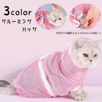 PlusNao（プラスナオ）のファッション雑貨/ペットグッズ