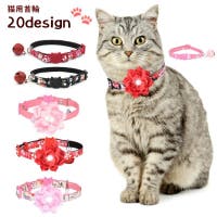 PlusNao(プラスナオ)のファッション雑貨/ペットグッズ