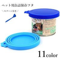 PlusNao（プラスナオ）のファッション雑貨/ペットグッズ