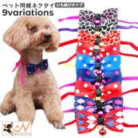 PlusNao(プラスナオ)のファッション雑貨/ペットグッズ