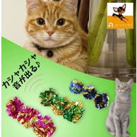 口コミ レビュー ボール おもちゃ ペット用 猫用 ペーパーボール トイ トーイ オモチャ 玩具 Plusnao プラスナオ レディースファッション通販shoplist ショップリスト