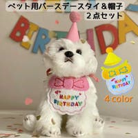 PlusNao（プラスナオ）のファッション雑貨/ペットグッズ