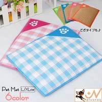 PlusNao（プラスナオ）のファッション雑貨/ペットグッズ