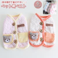 PlusNao（プラスナオ）のファッション雑貨/ペットグッズ