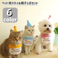 PlusNao（プラスナオ）の雑貨/ペットグッズ